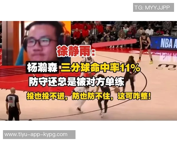 徐静雨建议杨瀚森减重恢复选秀身材以提升体能和速度表现